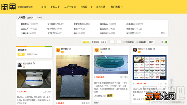 闲鱼pc版怎么搜索商品？闲鱼电脑端怎么搜索商品？