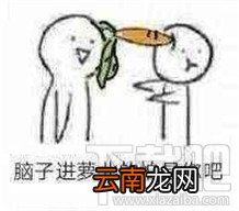 胡萝北什么梗？胡萝北是什么意思？