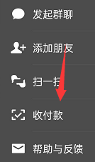 如何制作二维码收款图文 如何制作二维码收款图