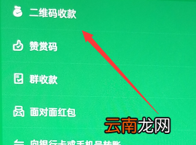 如何制作二维码收款图文 如何制作二维码收款图