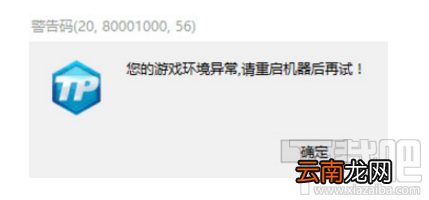 冒险岛2电脑卡死无响应怎么解决？冒险岛2卡机解决教程