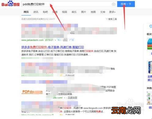拼多多电子面单如何打印