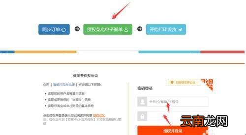 拼多多电子面单如何打印