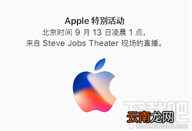 国行、港版 苹果官网预定抢购iPhone8/8P和iphoneX攻略大全