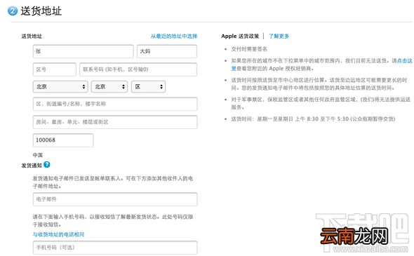 国行、港版 苹果官网预定抢购iPhone8/8P和iphoneX攻略大全