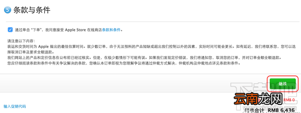 国行、港版 苹果官网预定抢购iPhone8/8P和iphoneX攻略大全