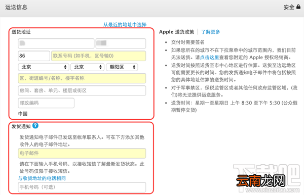 国行、港版 苹果官网预定抢购iPhone8/8P和iphoneX攻略大全