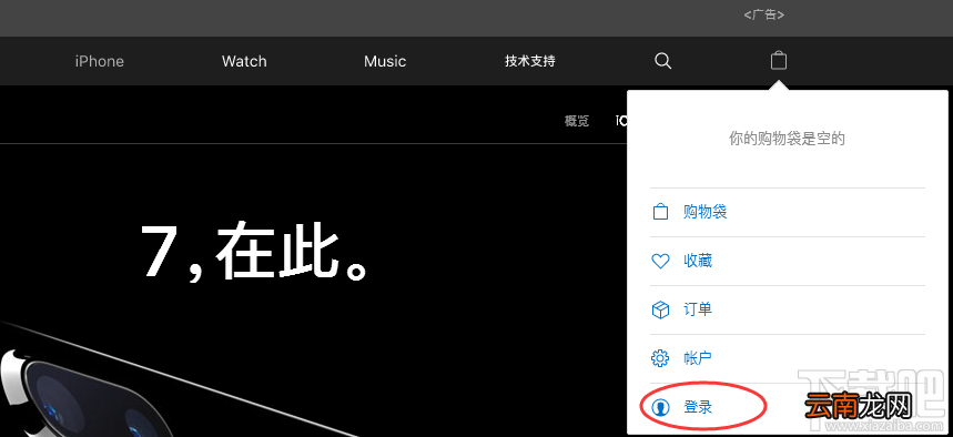 国行、港版 苹果官网预定抢购iPhone8/8P和iphoneX攻略大全