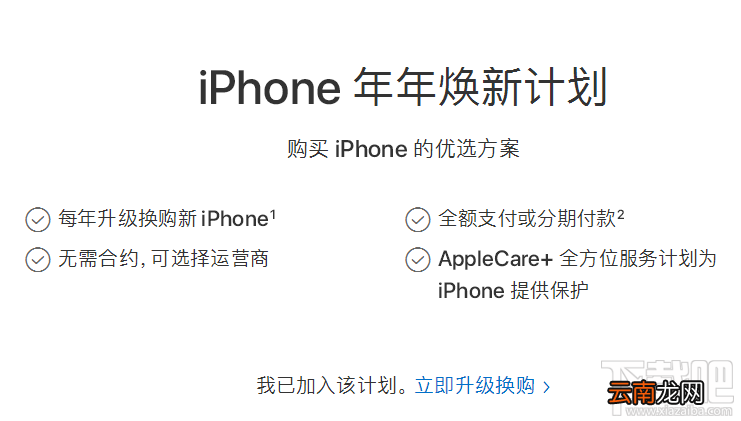 国行、港版 苹果官网预定抢购iPhone8/8P和iphoneX攻略大全