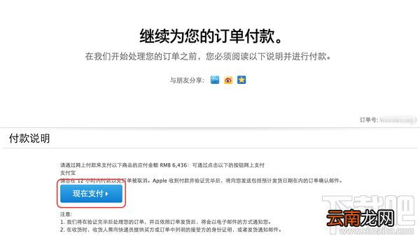 国行、港版 苹果官网预定抢购iPhone8/8P和iphoneX攻略大全