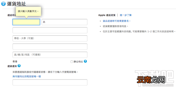 国行、港版 苹果官网预定抢购iPhone8/8P和iphoneX攻略大全