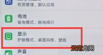 荣耀手机设置屏幕旋转具体方法介绍