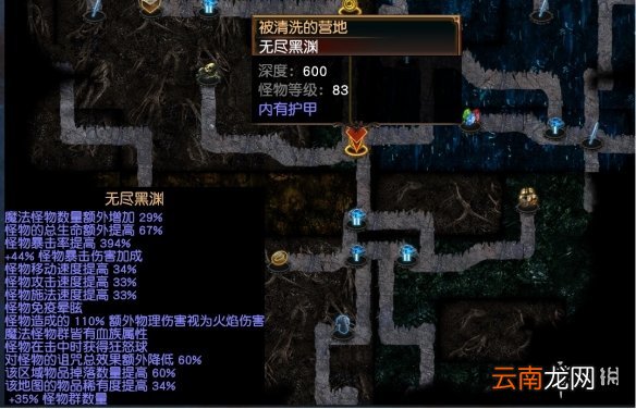 流放之路无尽矿坑600层怎么下 无尽矿坑刺客600层心得分享