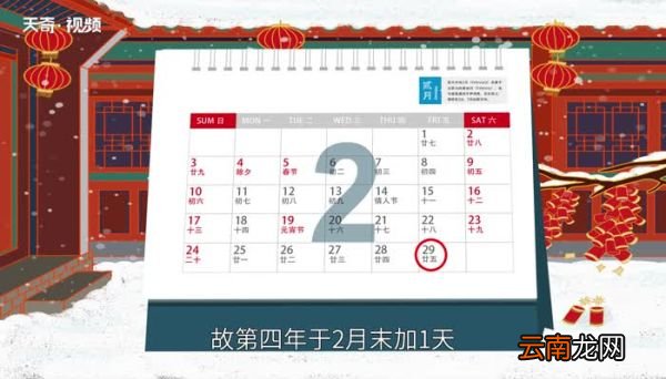 2月有多少天二月份多少天怎么判断