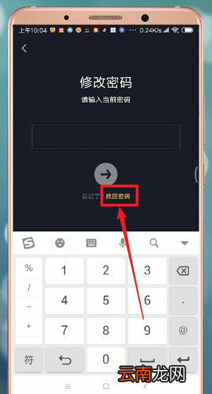 抖音中时间锁找回密码具体操作方法