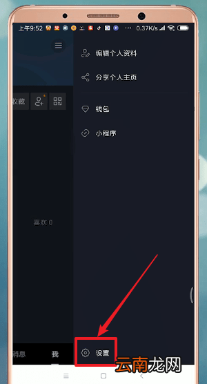 抖音中时间锁找回密码具体操作方法