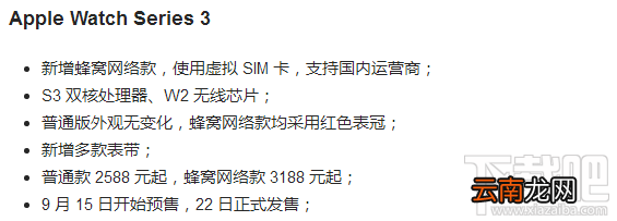2017苹果秋季发布会回顾 iPhone8/iPhoneX发布会看点汇总