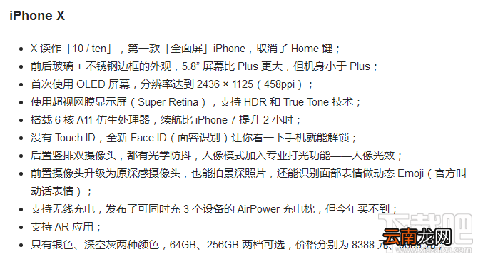 2017苹果秋季发布会回顾 iPhone8/iPhoneX发布会看点汇总