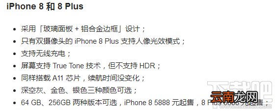 2017苹果秋季发布会回顾 iPhone8/iPhoneX发布会看点汇总
