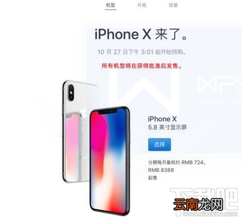 苹果iPhone8/iPhoneX怎么预约？iPhone X/iPhone8抢购预订全攻略