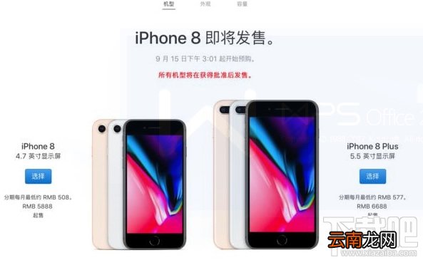 苹果iPhone8/iPhoneX怎么预约？iPhone X/iPhone8抢购预订全攻略