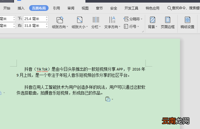 word怎么设置页面纸型为16开 word怎么设置页面纸型16开