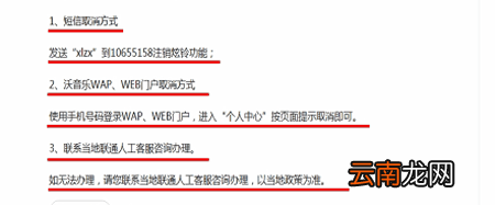 将彩铃取消具体操作方法