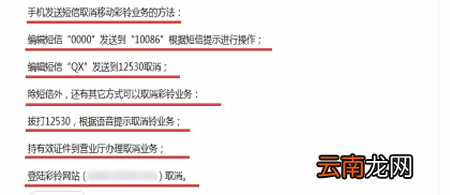 将彩铃取消具体操作方法