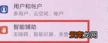 荣耀手机设置抬手亮屏具体步骤介绍