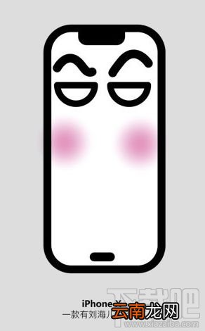 iphonex齐刘海是什么意思？iphoneX刘海好丑什么梗？