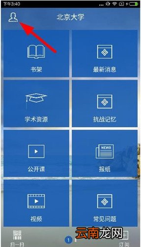 超星泛雅的详细注册步骤介绍