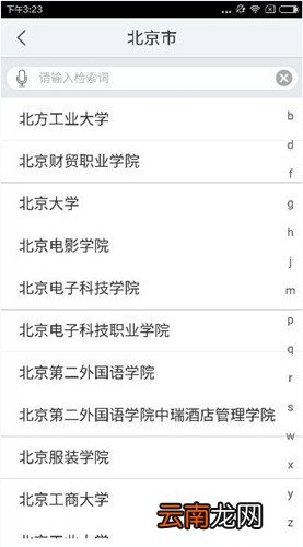 超星泛雅的详细注册步骤介绍