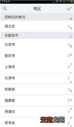 超星泛雅的详细注册步骤介绍