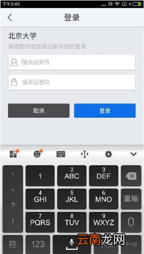 超星泛雅的详细注册步骤介绍