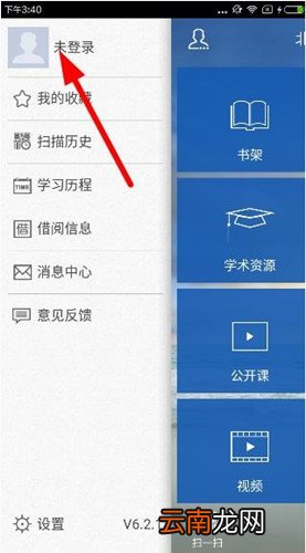 超星泛雅的详细注册步骤介绍