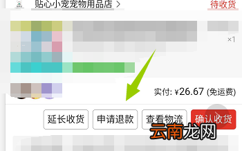 拼多多怎么退货给卖家 拼多多怎么退货给卖家货到退全款