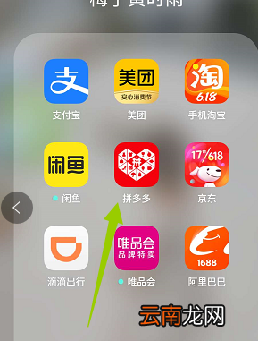 拼多多怎么用支付宝付款 拼多多怎么用支付宝付款先用后付