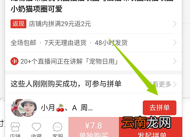 拼多多怎么用支付宝付款 拼多多怎么用支付宝付款先用后付