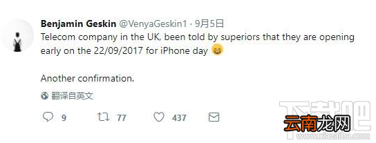 iPhone8/8P国行什么时候发售？iPhone8国行第一批发售时间