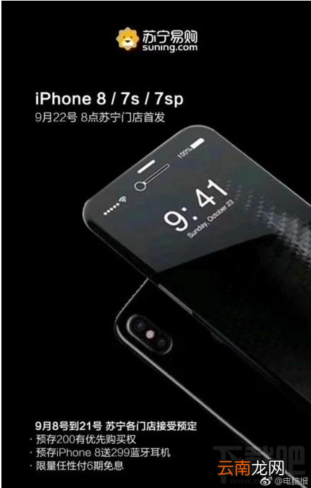 iPhone8/8P国行什么时候发售？iPhone8国行第一批发售时间