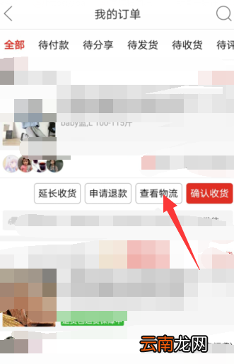 拼多多怎样跟踪货物 拼多多怎样跟踪货物到达