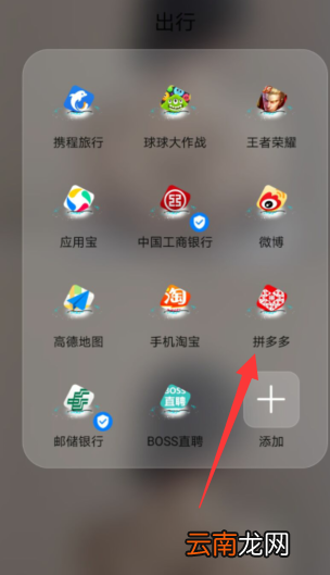 拼多多怎样跟踪货物 拼多多怎样跟踪货物到达
