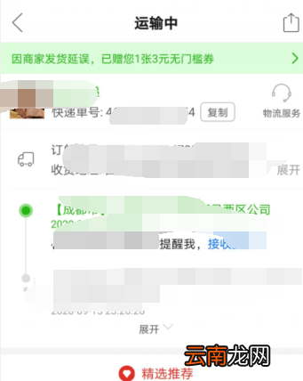 拼多多怎样跟踪货物 拼多多怎样跟踪货物到达