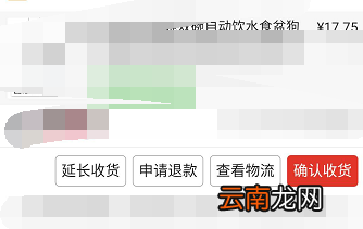 拼多多怎样申请换货流程 拼多多怎样申请换货