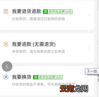 拼多多怎样申请换货流程 拼多多怎样申请换货