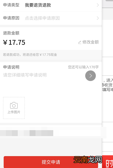 拼多多怎样申请换货流程 拼多多怎样申请换货