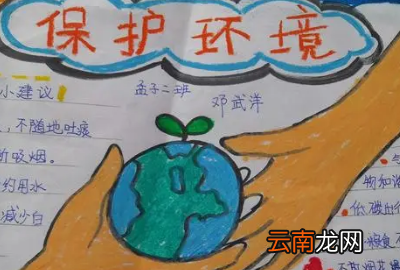 绿色出行的几条建议，写保护环境小建议十条怎么写