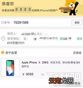 iphonex苏宁订单怎么制作？iphonex苏宁预售订单怎么生成？