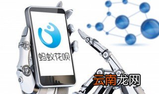 花呗总额度是什么意思 花呗总额度简单介绍