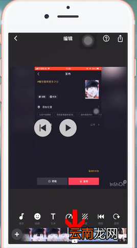 InShot中转场具体操作方法